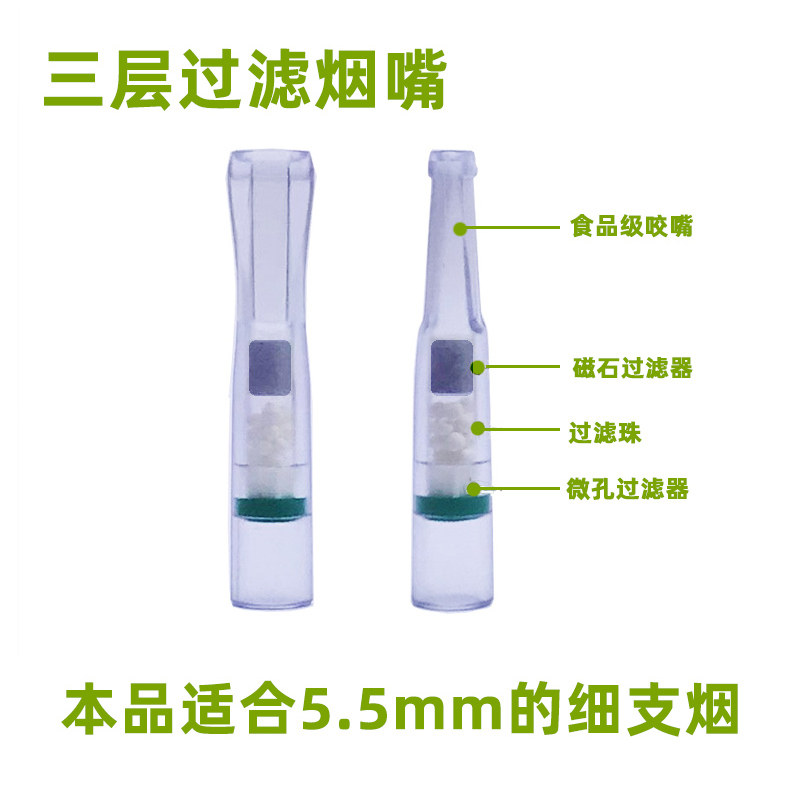 正牌细烟三层磁石过滤烟嘴健康过滤嘴一次性烟嘴香烟过虑器抛弃型