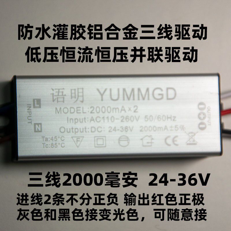 北欧吊灯驱动 LED镇流器两线三线并联调光色温控制器防水驱动电源
