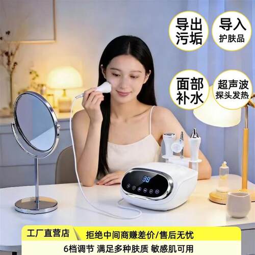 超声波导出导入仪脸部按摩提升紧致面部美容仪注氧仪水光机仪器