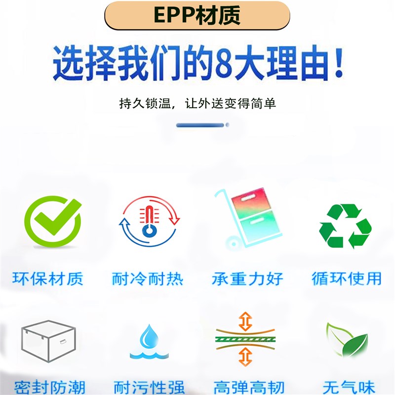 EPP食品级保温箱泡沫冷藏箱商用摆摊用食堂送餐箱外卖生鲜配送箱
