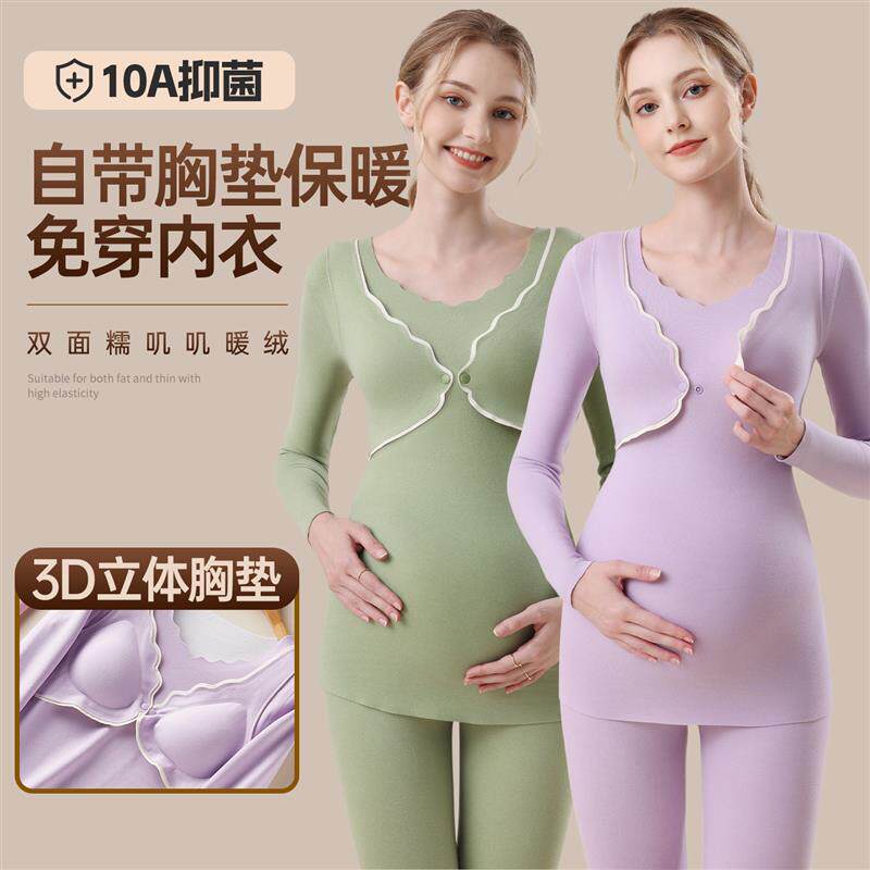 免穿文胸哺乳秋衣上衣单件秋冬季德绒孕妇保暖内衣产后月子服喂奶
