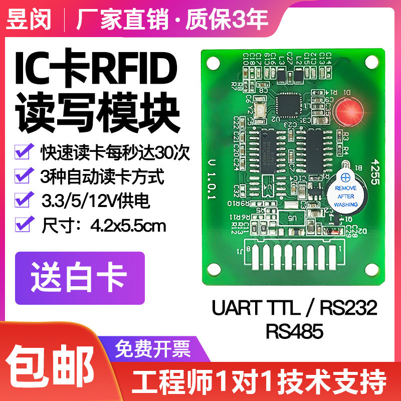 ic卡读写器rfid读卡器射频识别模块高频电子标签感应刷卡厂家直销