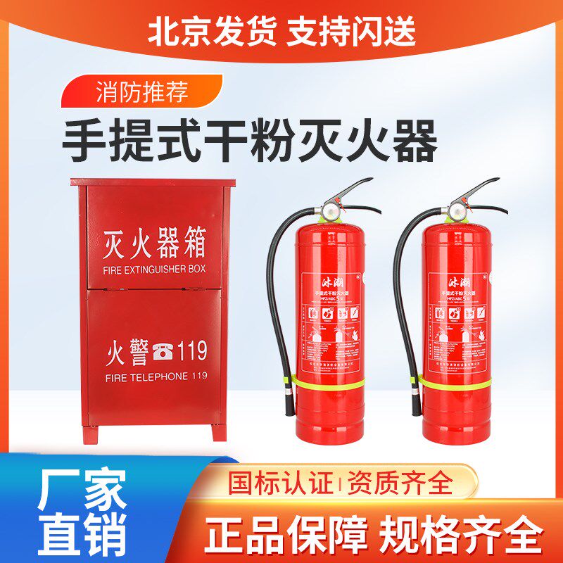 新国标手提式4kg干粉灭火器4公斤ABC干粉办公室库房商用5kg灭火器