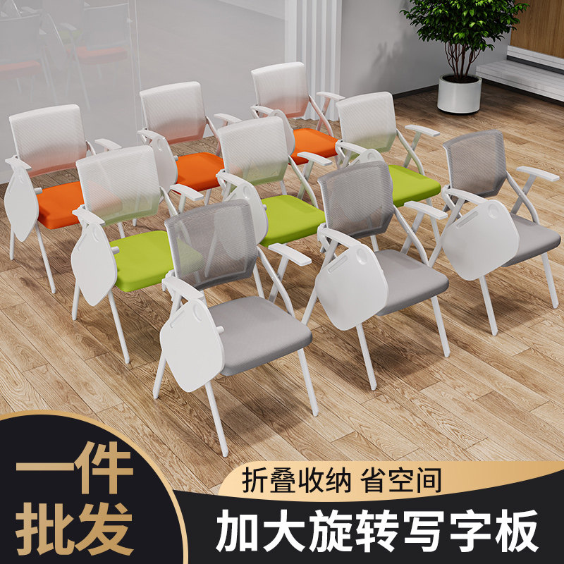 带桌板培训椅会议室培训坐椅一体凳子折叠会议椅带写字板开会椅子