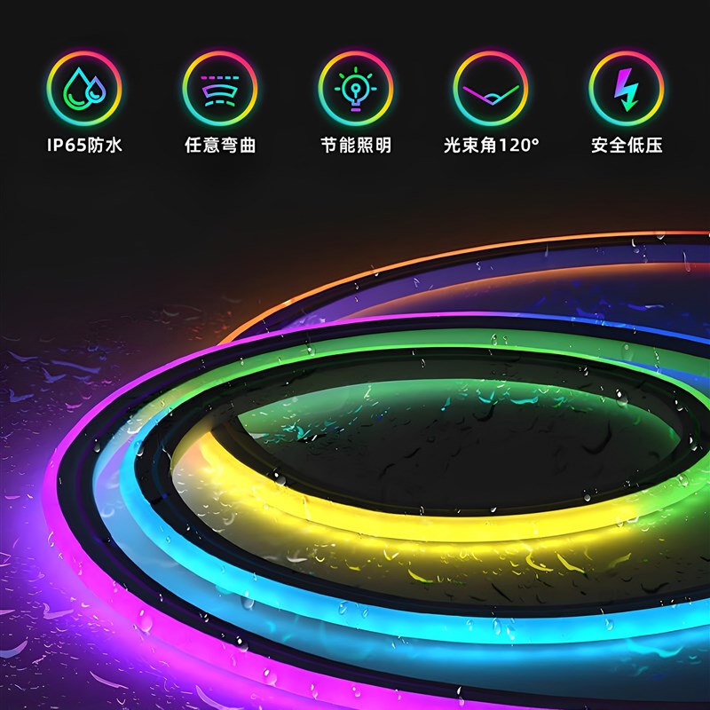 智能RGB灯带usb插电低压超亮led自粘灯条柔性幻彩防水硅胶氛围灯图片