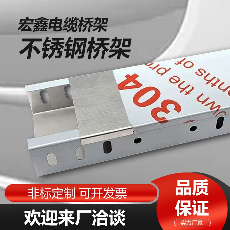 不锈钢电缆桥架线槽100*200镀锌喷塑梯式托盘式铝合金防火桥架