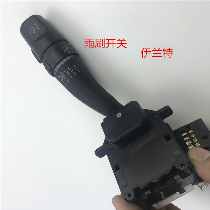 适用于伊兰特起亚赛拉图大灯雨刷开关转向灯远光近光组合开关总成
