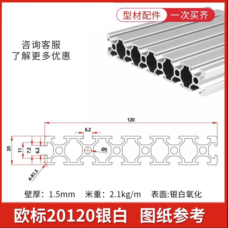 欧标20120铝挤型材料 工业铝合金雕刻机面板型材20X120滑轨工作台