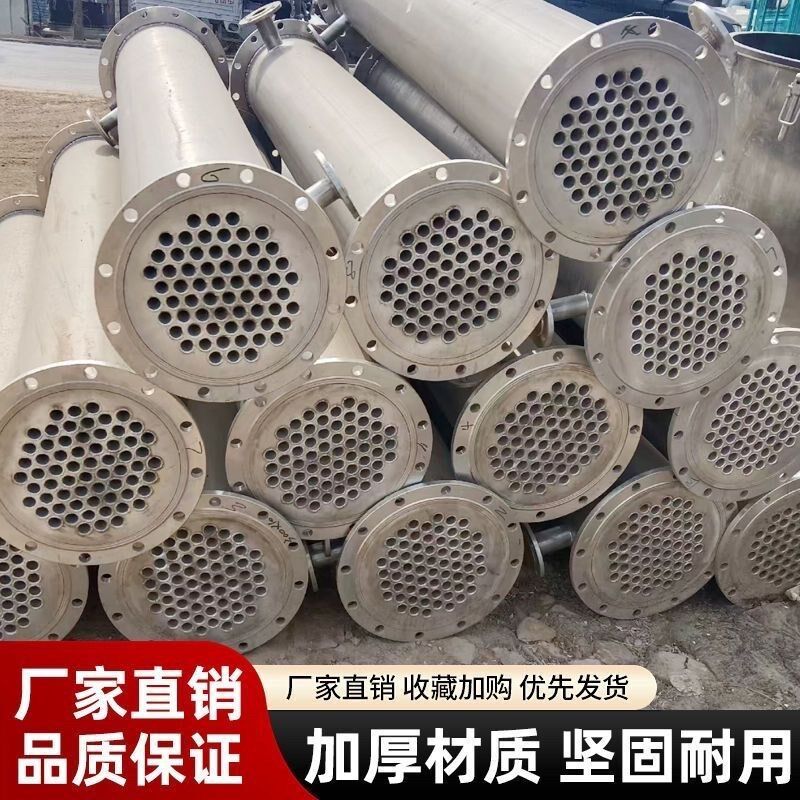 直销不锈钢冷凝器水冷换热器冷却器交换器不锈钢列管式无缝冷凝器