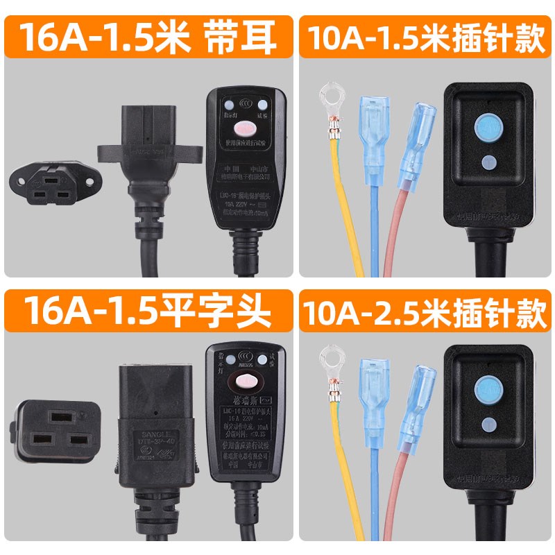 富炬电暖炉取暖桌蒸汽炉16A漏电保护插头通用带开关电源线三孔