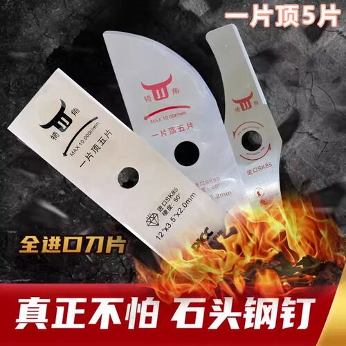 加长一字高硬度割草机刀片进口割灌机刀片割草机割片合金打草弯刀