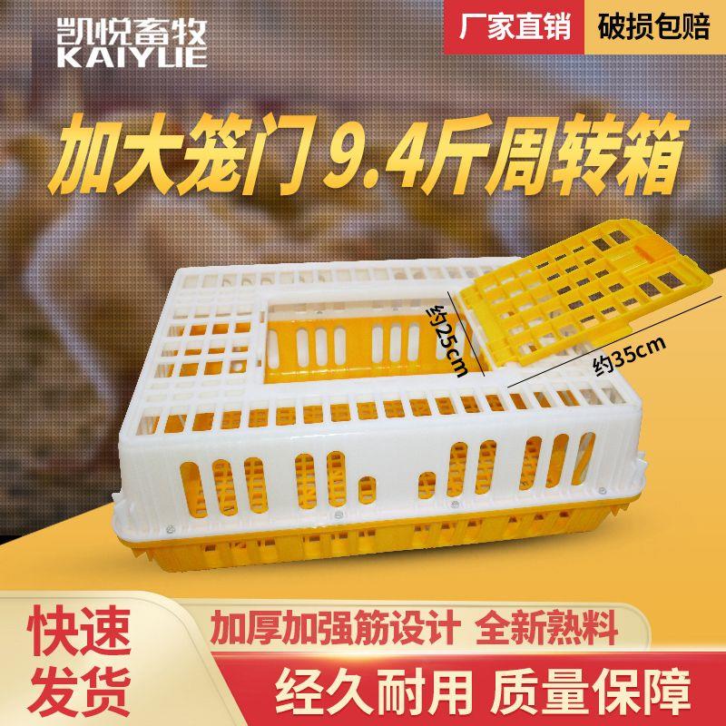 鸡笼运输笼塑料家禽周转箱筐成鸡鸭鹅鸽子笼子家用大号兔笼养殖笼图片