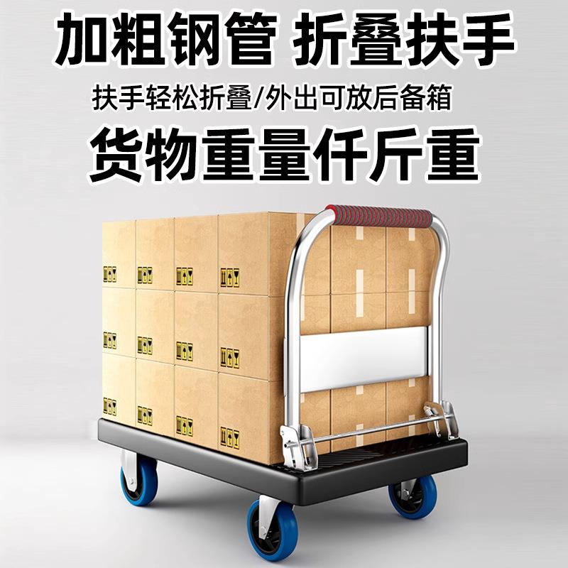 小推车拉货拖车折叠手拉车搬运车平板车家用取快递手推车商用