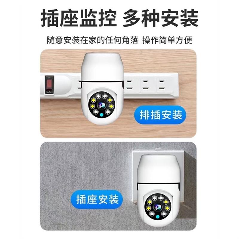 小眯眼牵心V380智能摄像机家用监控手机远程无线网络插头式摄像头