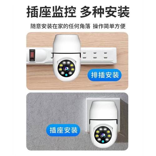 小眯眼牵心V380智能摄像机家用监控手机远程无线网络插头式摄像头