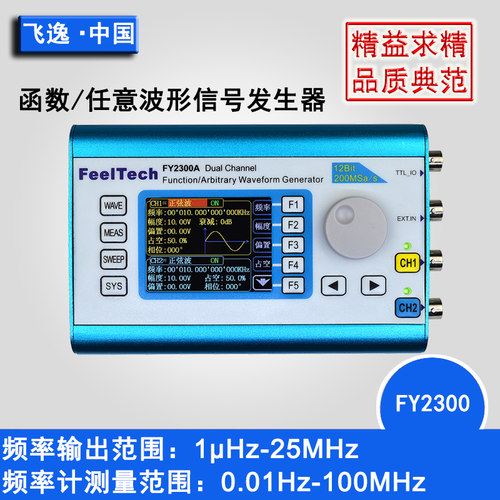 FY6300双通道讯号源 飞逸FeelTech任意波形函数讯号设备 频率计数