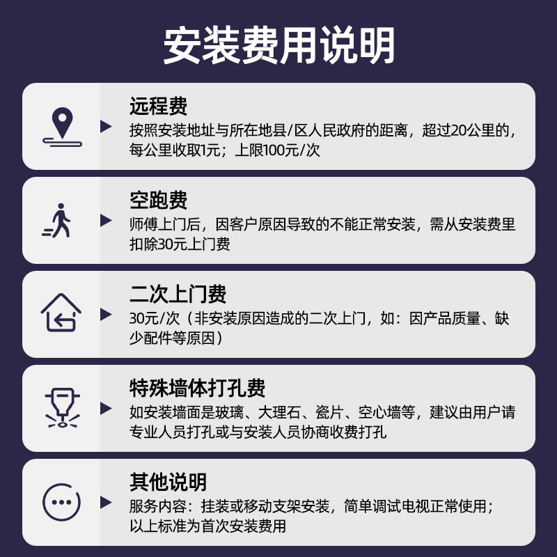 【电视架安装服务】支持电视挂架/落地支架/吊架/伸缩旋转架