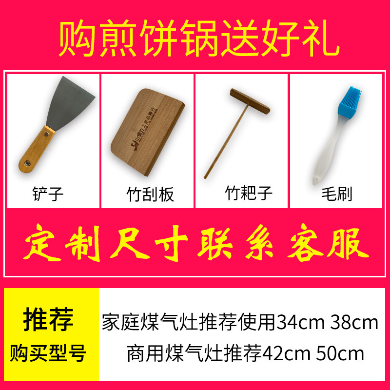 家用铸铁煎饼鏊子摆摊用杂粮饼煎锅商用两面用煎炸鱼锅生铁热卖款