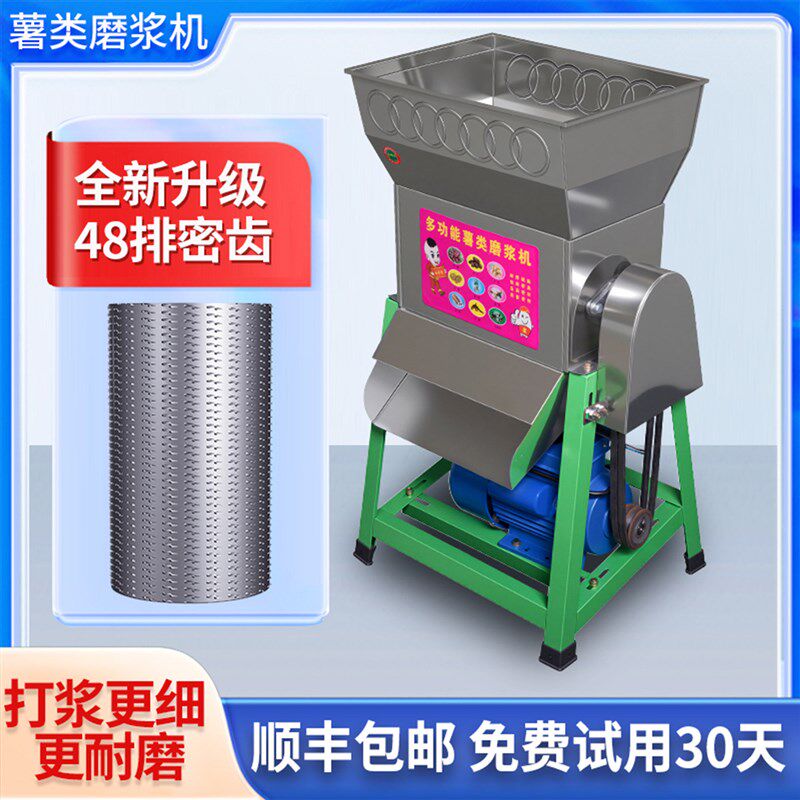 红薯粉碎机家用小型薯类磨浆机土机械五金及配附件/耗