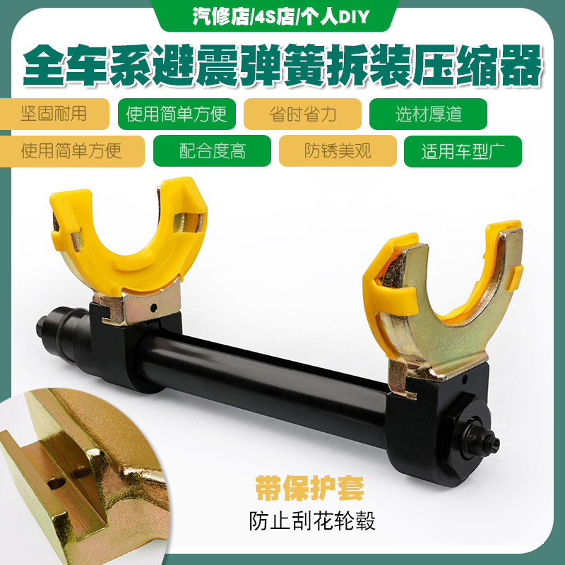 汽车避震弹簧压缩器卷式弹簧拆装器减震弹簧拆取拆减震弹簧器工具