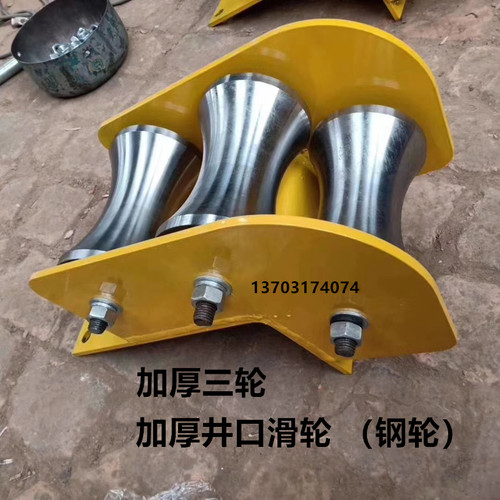 新型放线滑轮钢轮重型加厚井口转角管口直跑吊轮电力电缆拉线滑车