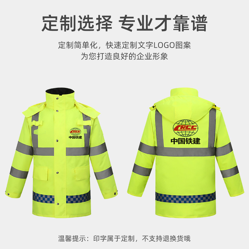 冬季反光棉衣交通棉袄外套工作服棉大衣防寒道路施工棉服雨衣定制