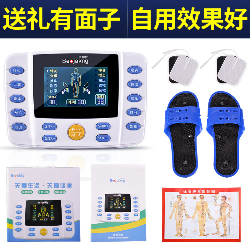 按摩器数码经络疏通穴位理疗全身多功能针灸中频脉冲电疗仪贴家用