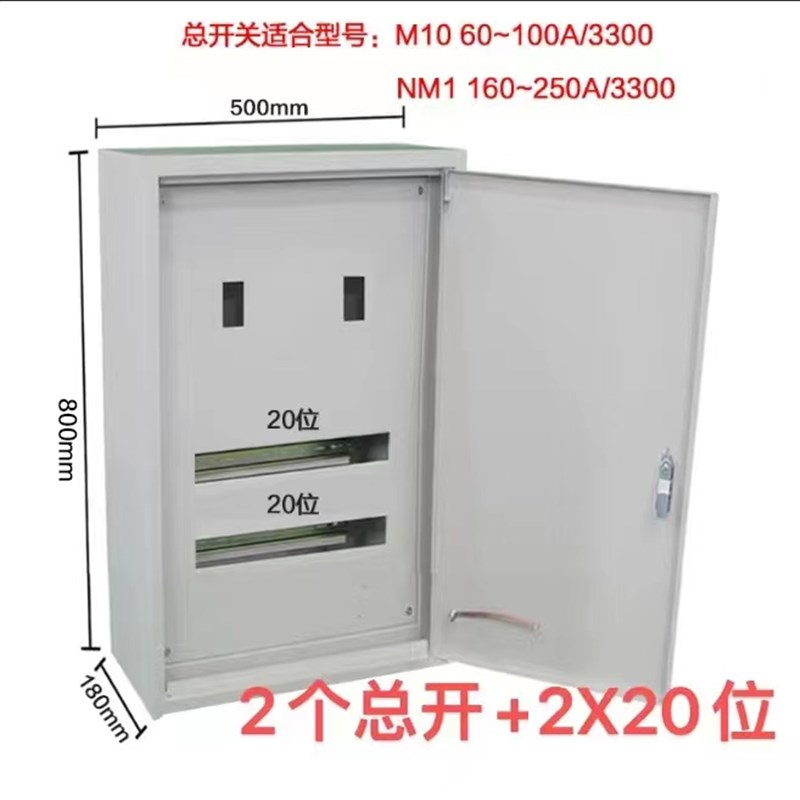 双层门总控空开漏电100位开关箱动力柜C45位数箱80室内外门配电箱