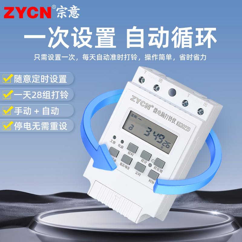 超响电铃工厂上下班220V 学校上下课自动定时打铃器车间智能闹铃