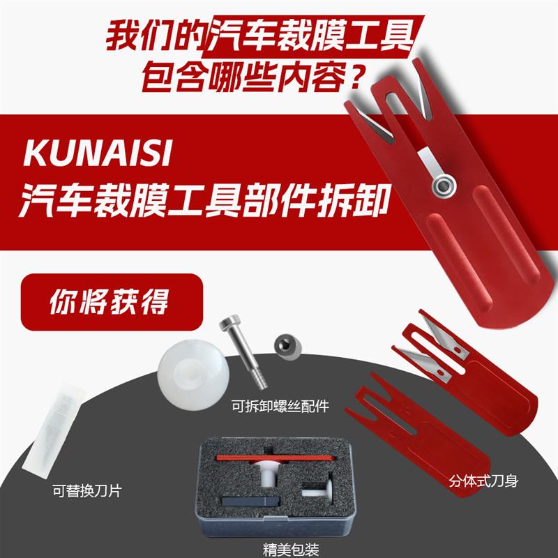 新款汽车贴膜工具裁膜刀专用美工刀车身改色膜工具不伤车漆裁膜刀