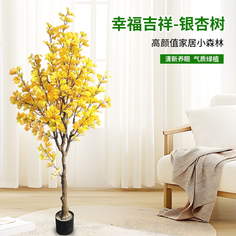 仿真绿植 银杏树  室内装饰 绿植 橱窗 落地大型假绿植盆栽