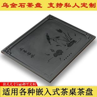 石材订做 乌金石头茶盘实木茶桌茶几中间内嵌漏水茶台盖板镶嵌入式