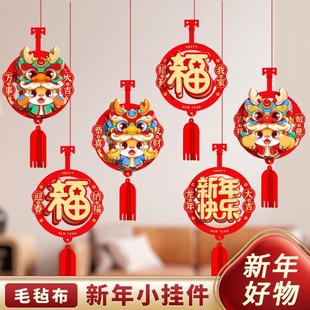 饰过年春节装 2024龙年装 饰家用店铺场景布置小挂件