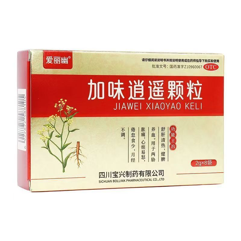 爱丽幽 2g*8袋/盒 加味逍遥颗粒  效期到27年2月14】