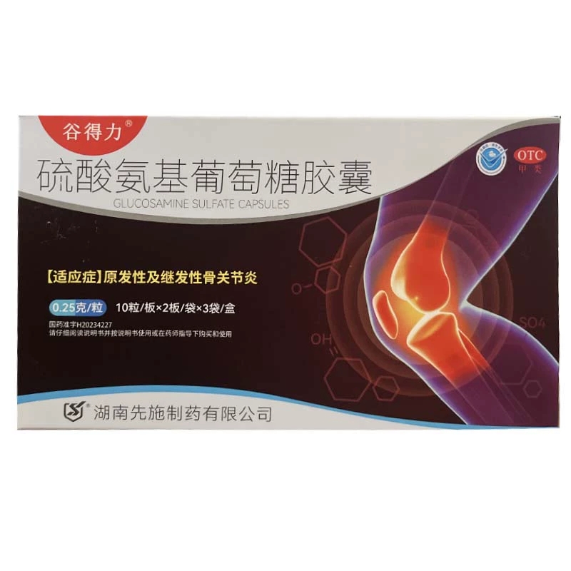 谷得力0.25g*60粒/盒硫酸氨基葡萄糖胶囊 原发性及继发性骨关节炎