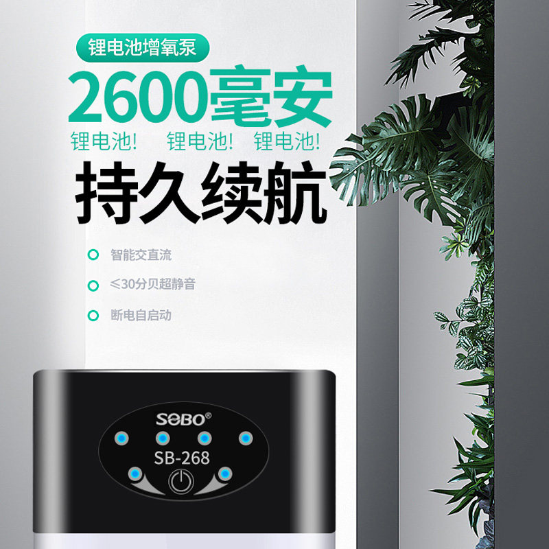 松宝小型养鱼缸氧气泵超静音充电两用户外钓鱼便携式增氧泵打氧机