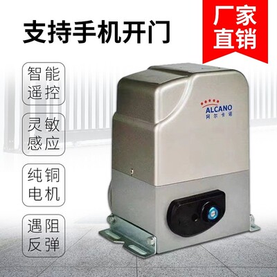 阿尔卡诺开门机平移门电机一体机遥控平电动门开门机厂家直销包邮