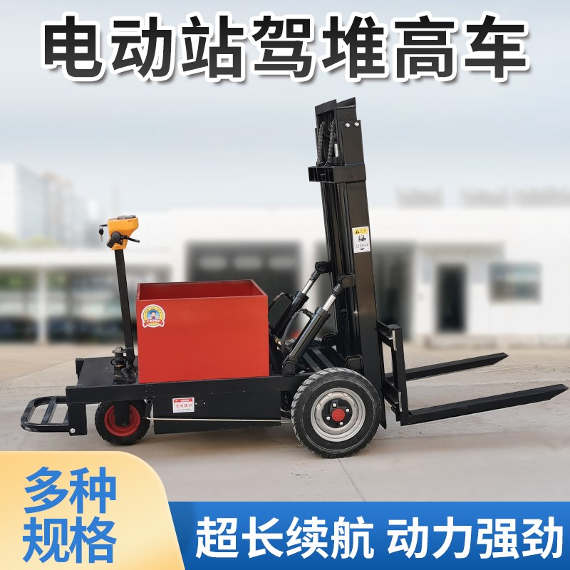 电动升降马凳小型简易液压作业平台移动折叠便携式脚踏手推车新款
