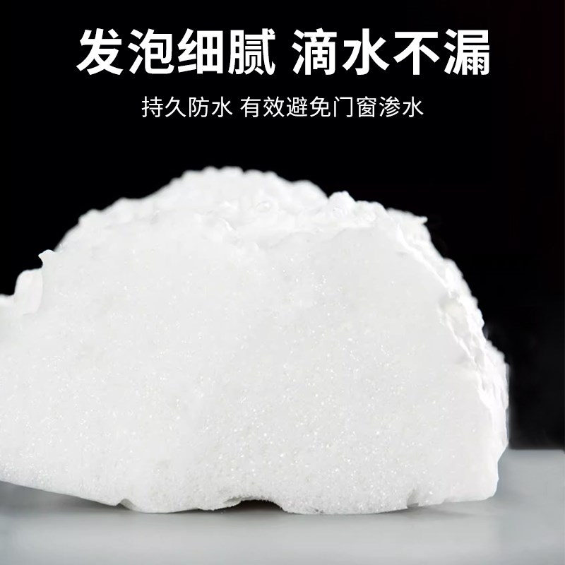 发泡胶聚氨酯泡沫填缝剂门窗填充密封防水发泡剂高密度900克整箱