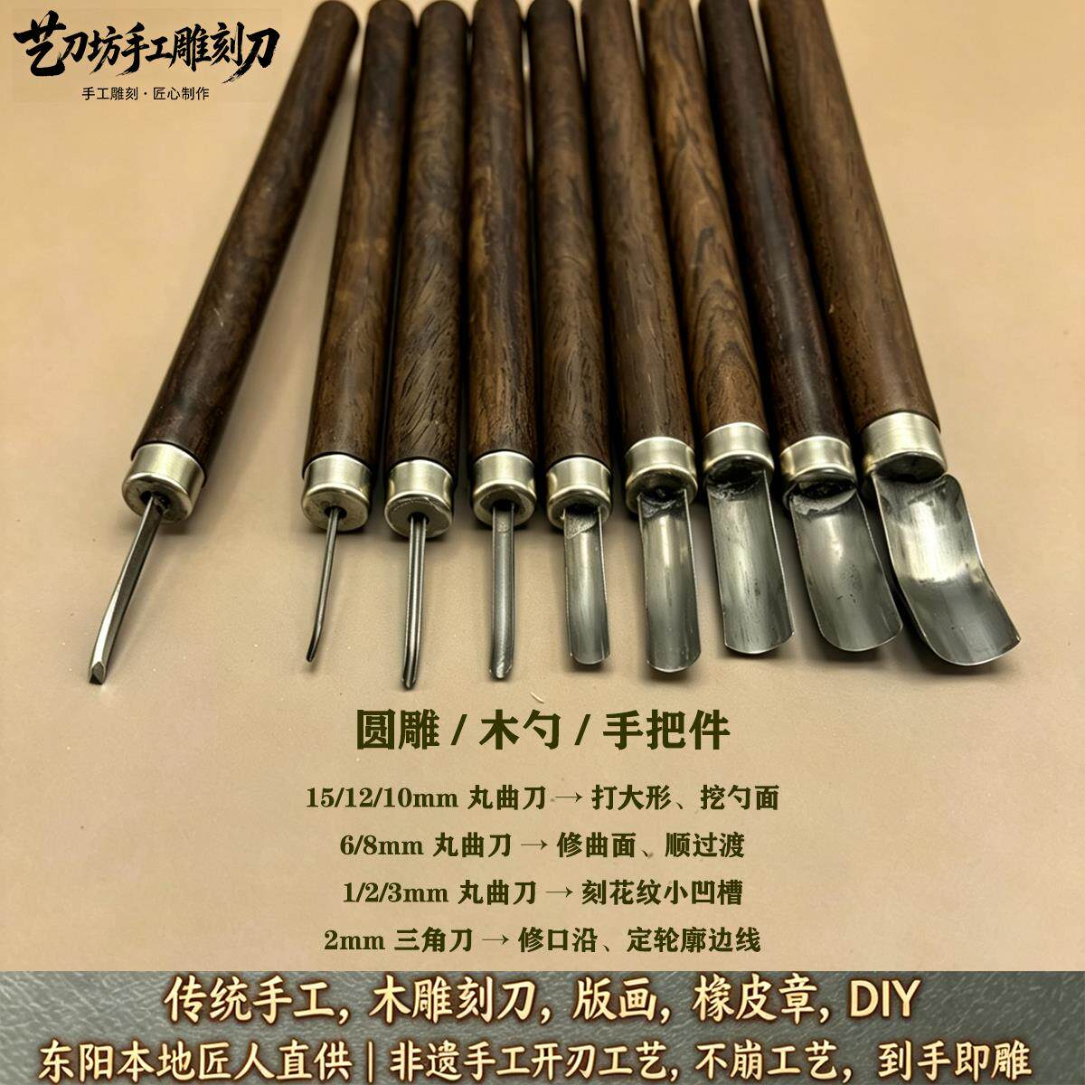 版画木雕橄榄核微雕手工雕刻刀套装三角丸曲刀弧形木工细修光挖底