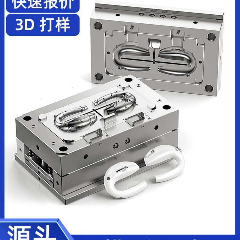 开模定制注塑模具abs注塑件尼龙加工件塑料制品外壳配件 注塑加工