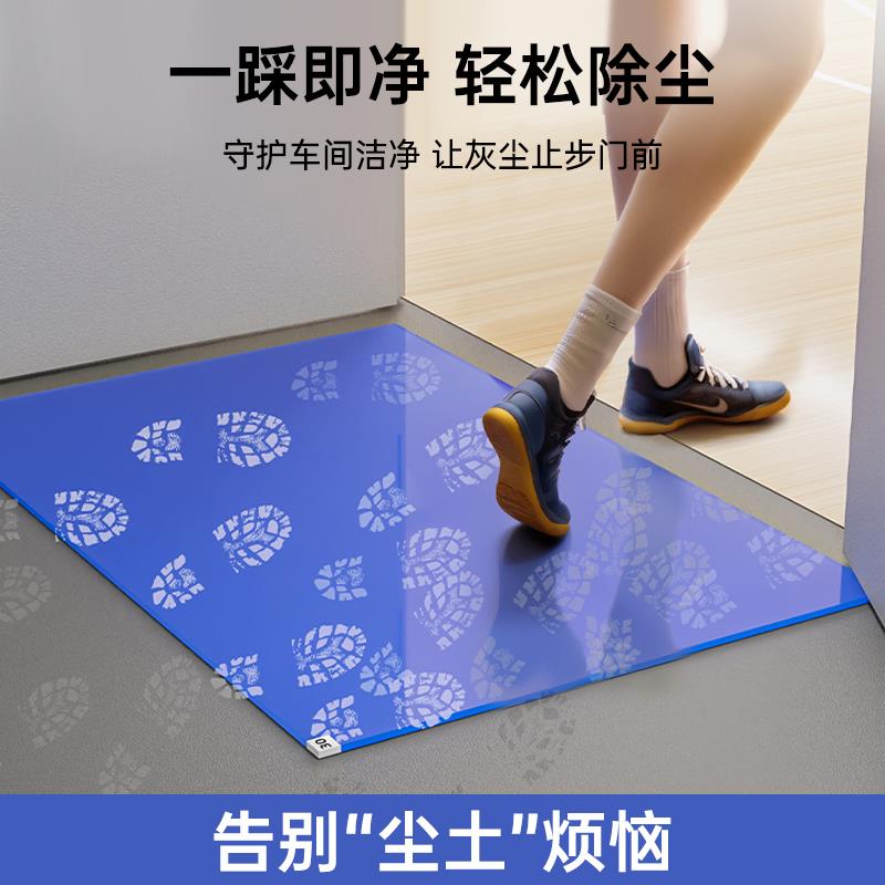 粘尘垫无尘车间一次性可撕式防尘鞋底粘尘贴实验室工厂防静电地垫