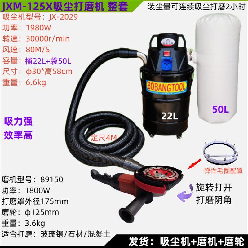 125角磨机防尘罩5寸吸尘打磨罩180墙地面吸尘打磨机石材9寸集尘罩
