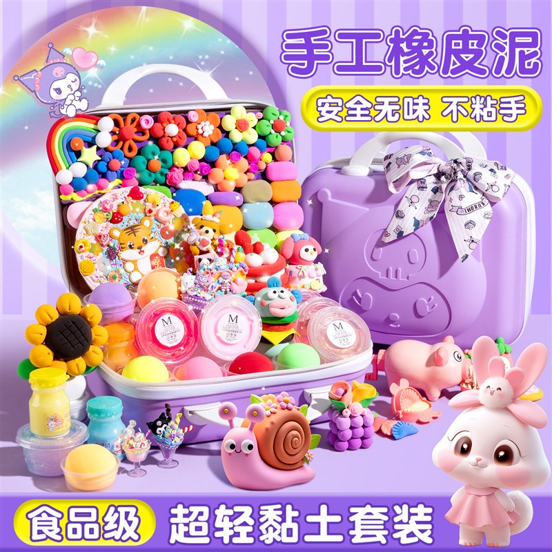 超轻黏土套装生日礼物安全无味橡皮泥不粘手彩泥超轻粘土专用工具