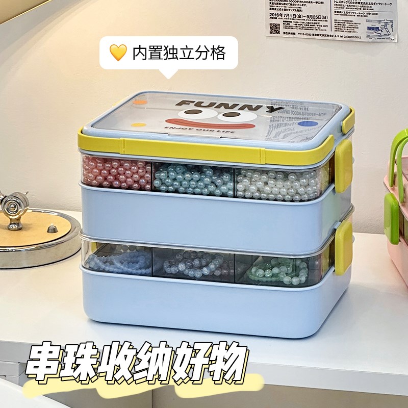 多巴胺手工串珠收纳盒多层分格大容量防尘桌面水晶珠子散珠放置盒