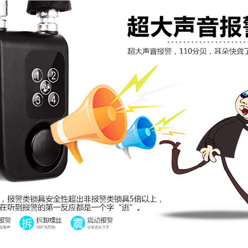无钥匙密码遥控手机蓝牙巨响报警防盗锁电动山地车自行车门锁柜锁