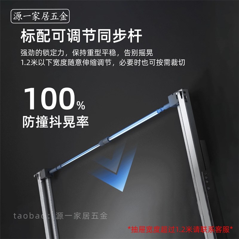 踢脚抽屉反弹缓冲托底轨道侧边稳定器同步平衡杆反弹滑轨阻尼滑轨