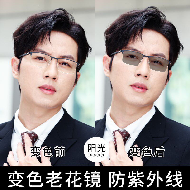 纯钛变色老花太阳镜墨镜男士智能感光端钛合金偏光中年老光眼镜