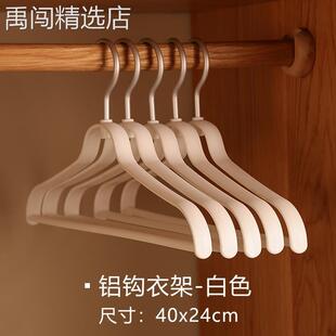 倍町衣架家用挂衣防肩角衣撑无痕防滑衣挂衣服衣柜轻奢铝钩晾衣架