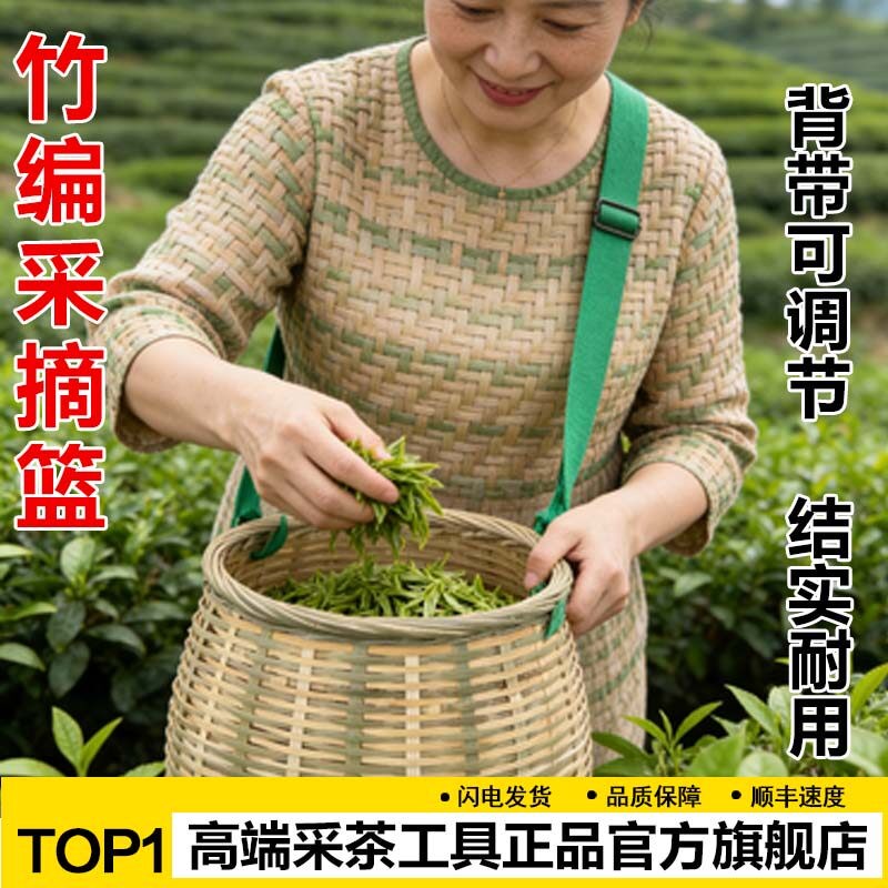 竹编采摘篮子捡菌篮子摘草莓樱桃篮子筐子竹篓采茶篓斜跨摘蘑菇z